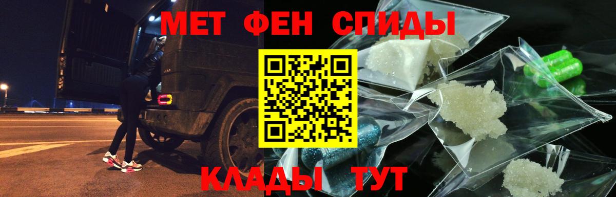 АМФЕТАМИН 98%  Вход с VPN  Гусь-Хрустальный 
