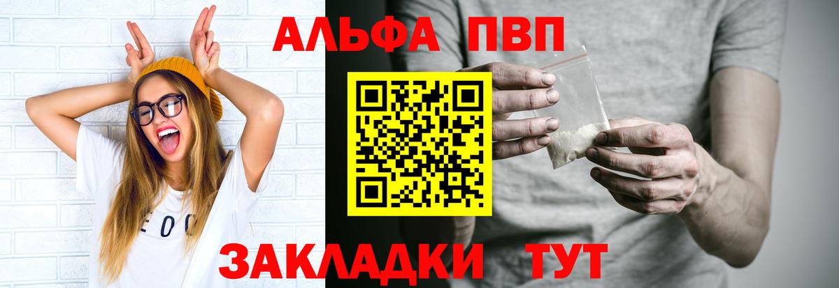 Alpha-PVP мука Гусь-Хрустальный