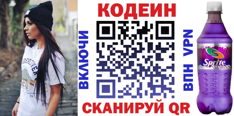 Кодеиновый сироп Lean напиток Lean (лин)  Гусь-Хрустальный 