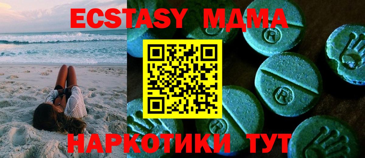 Гусь-Хрустальный  ЭКСТАЗИ Cube  ЭКСТАЗИ  Вход с VPN 