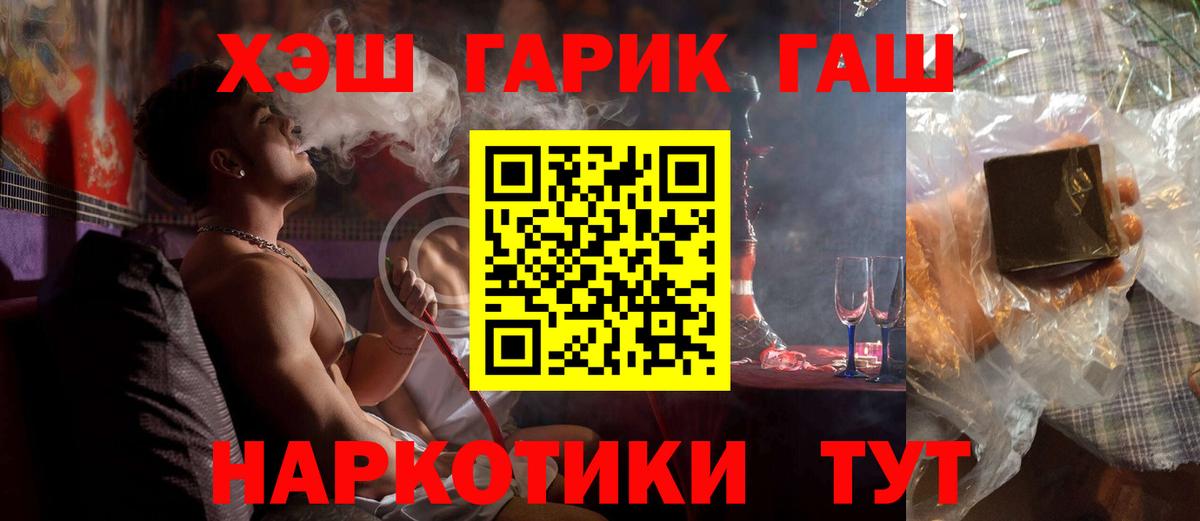 ГАШ гашик  Вход с VPN  ГАШ  Гусь-Хрустальный 