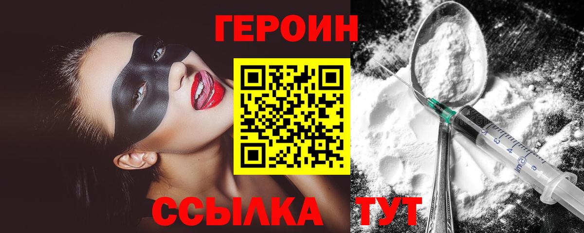 Гусь-Хрустальный  ГЕРОИН белый  Вход с VPN 