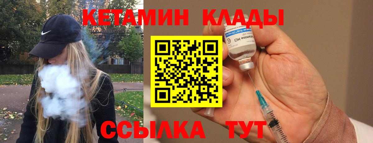 КЕТАМИН VHQ  Кетамин ketamine  Вход с VPN  Гусь-Хрустальный 