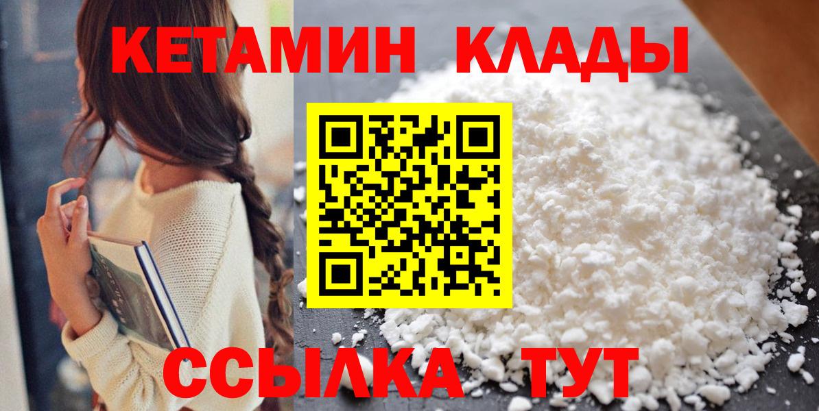 Кетамин VHQ Гусь-Хрустальный