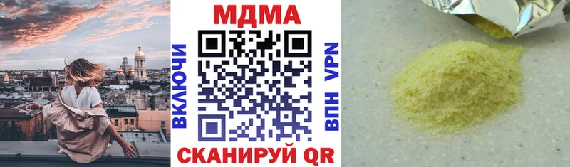 МДМА кристаллы  Гусь-Хрустальный 