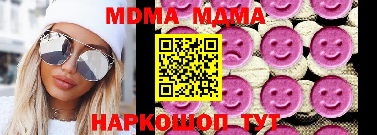 МДМА Molly Гусь-Хрустальный