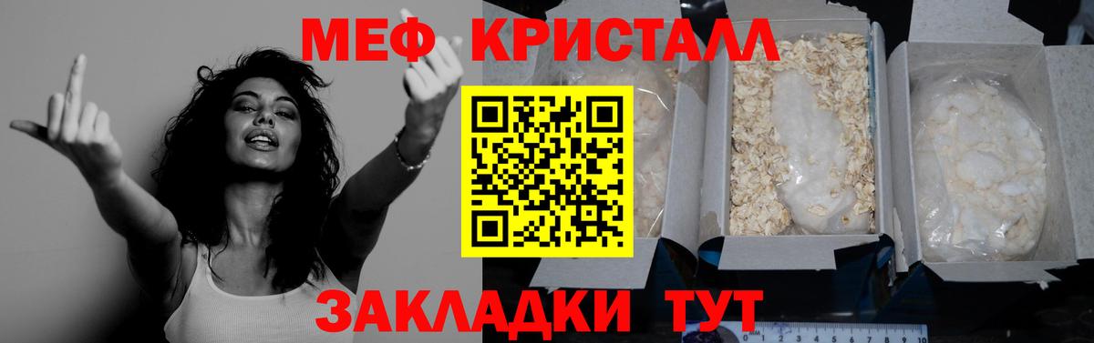 Мефедрон мука Гусь-Хрустальный