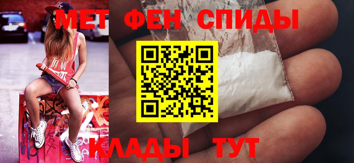 МЕТАМФЕТАМИН кристалл Гусь-Хрустальный