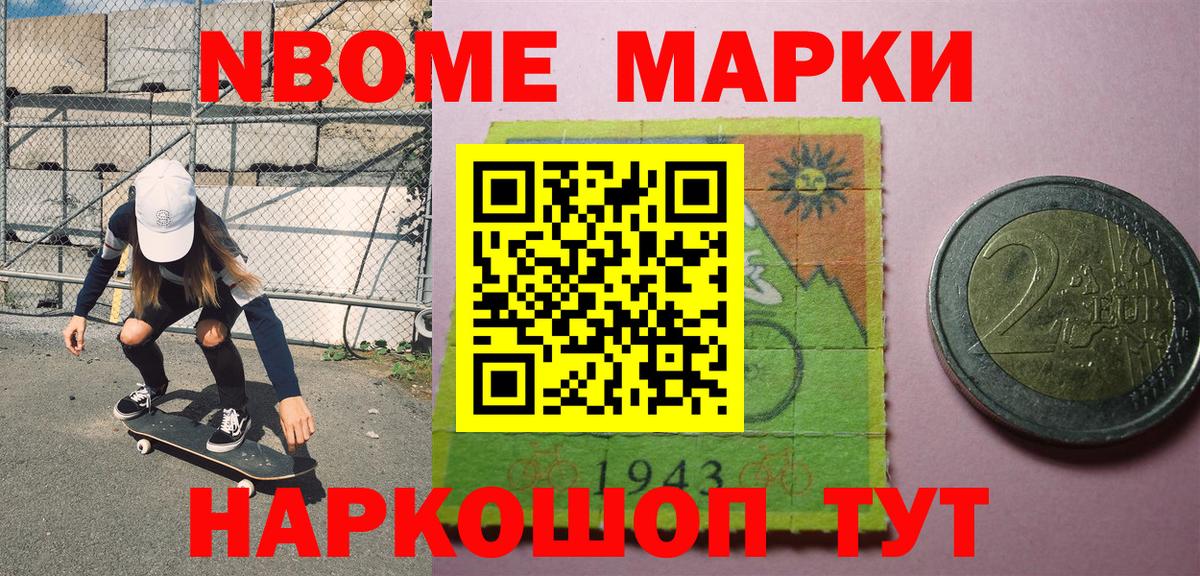 Гусь-Хрустальный  Марки 25I-NBOMe 1,8мг  где купить наркотик  Вход с VPN 