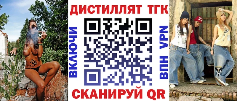 Дистиллят ТГК гашишное масло  что такое наркотик  Гусь-Хрустальный 