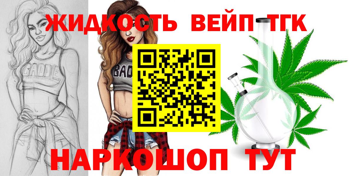 Гусь-Хрустальный  Дистиллят ТГК гашишное масло  Вход с VPN 
