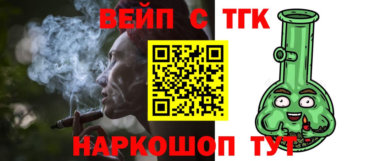 Дистиллят ТГК THC oil Гусь-Хрустальный