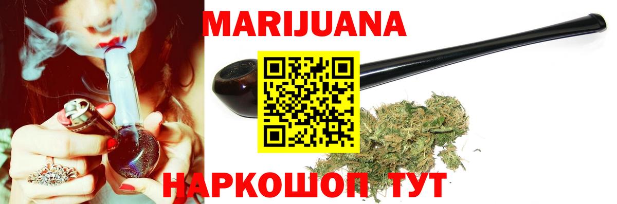 Каннабис Bruce Banner  Канабис LSD WEED  Марихуана гибрид  Вход с VPN  Гусь-Хрустальный 